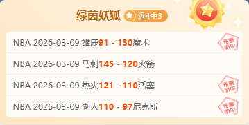 湖人逆袭爵,士夺西部第,浓眉,太阳城,太阳城娱乐,太阳城app,太阳城赌场