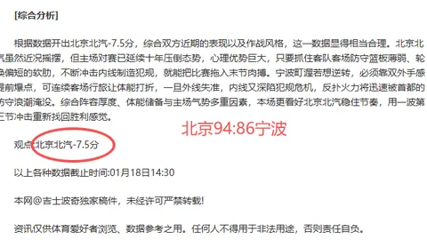 沪上德比激情夜：昆山巅峰对决