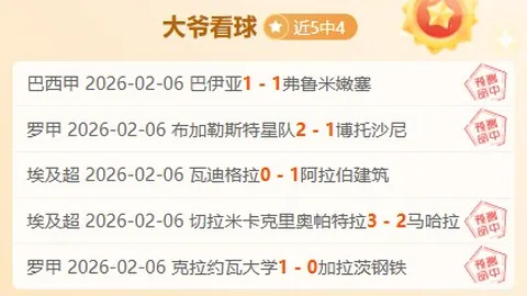 久尔杰维奇留队可能性大，足协权衡球队未来