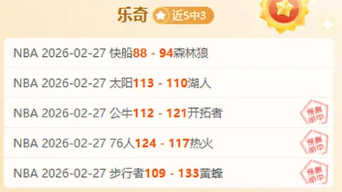 美职业联赛：圣城主场能否打破4连败